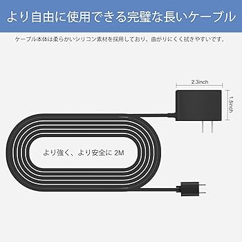 Amazon.co.jp: 5 V ACアダプター 対応 ニンテンドー 任天堂